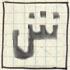 Alshares